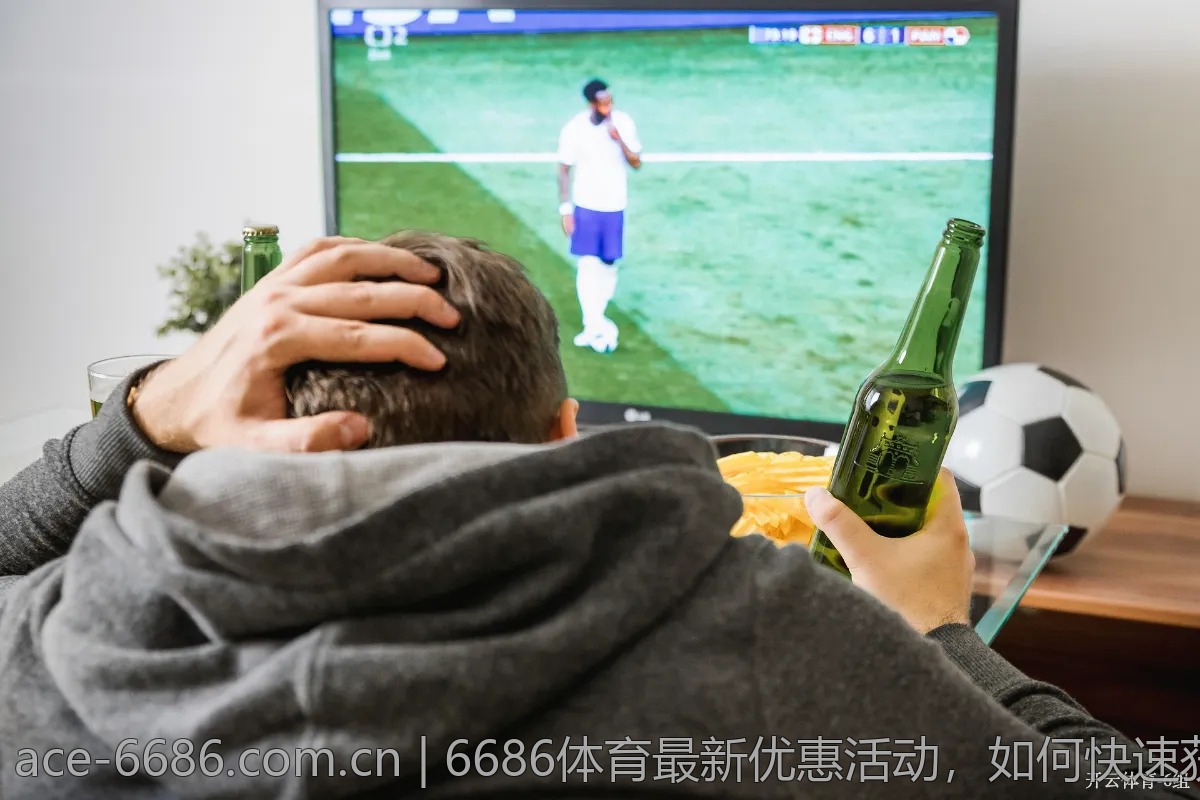6686体育最新优惠活动，如何快速获取？