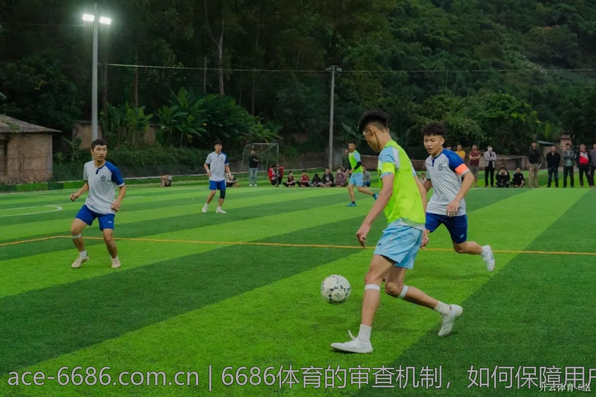 6686体育的审查机制，如何保障用户安全？