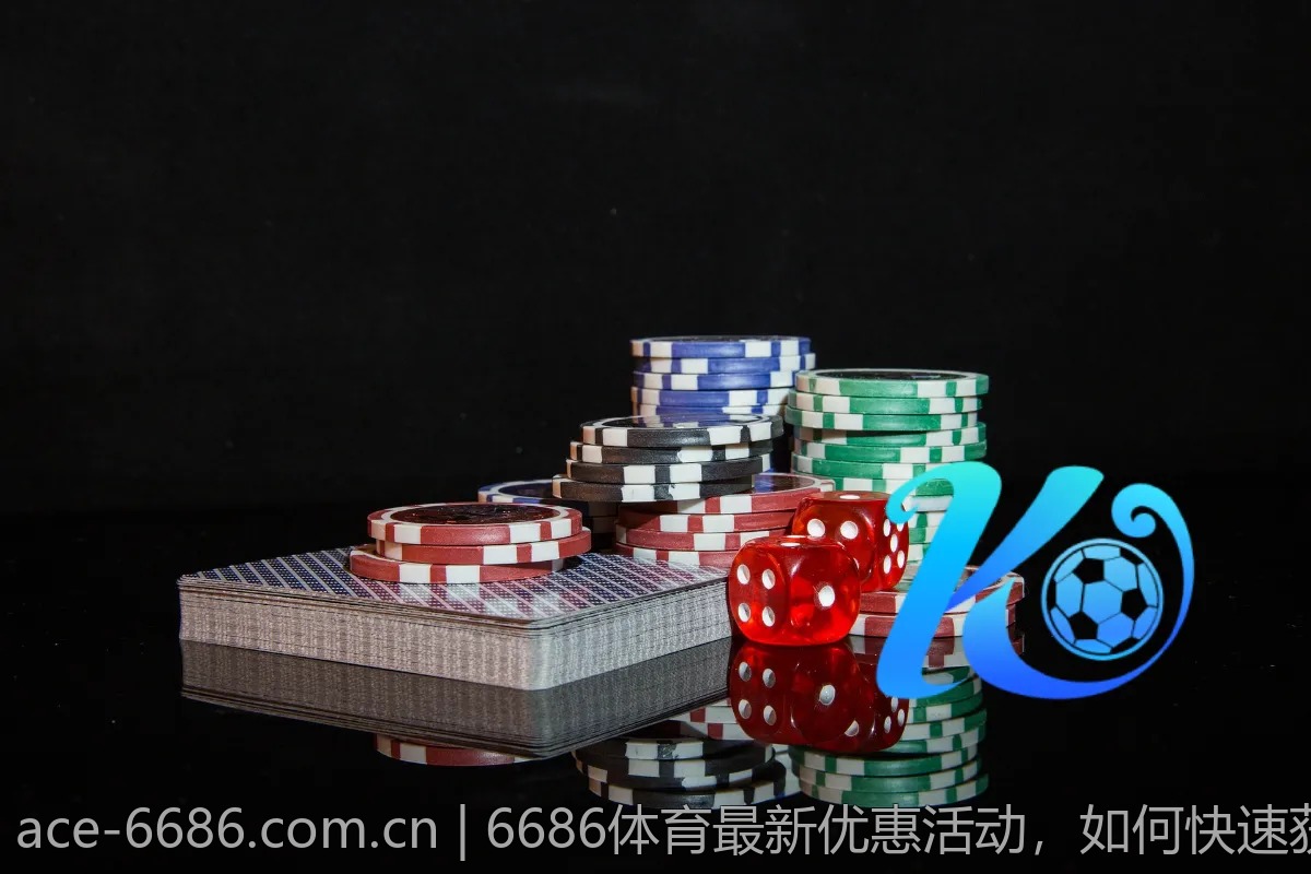 6686体育最新优惠活动，如何快速获取？