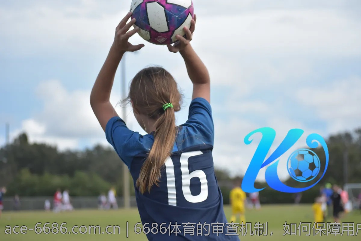 6686体育的审查机制，如何保障用户安全？